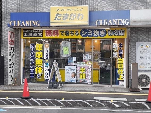 クリーニング：300m