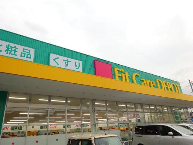 Fit　Care　DEPOT初山店：1081m
