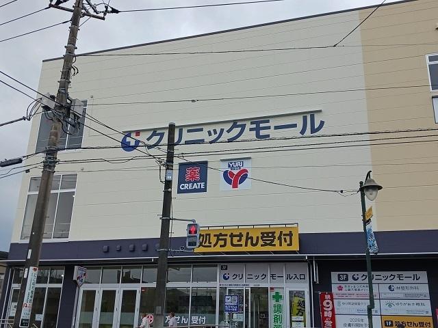 クリニックモール：400m