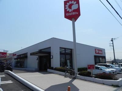 千葉銀行 花野井支店：400m