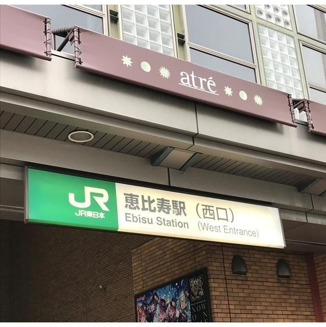 恵比寿駅：396m
