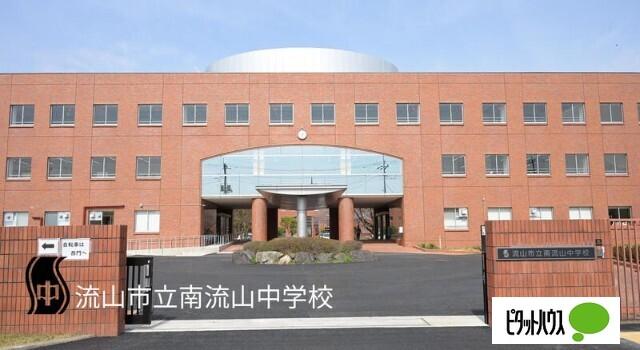 流山市立南流山中学校：892m