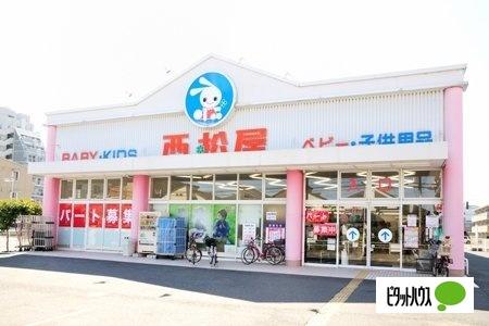 西松屋南流山駅前店：966m