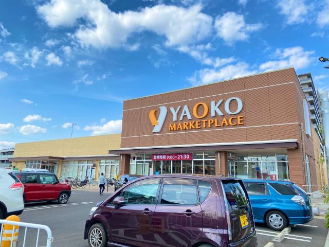 ヤオコー流山おおたかの森店：1019m