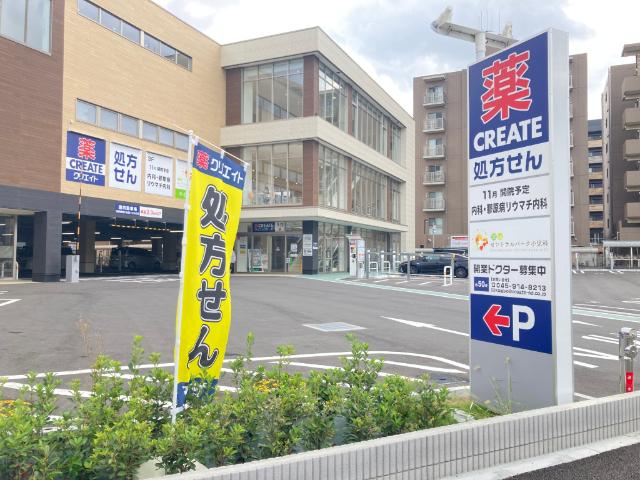 クリエイトエス・ディー流山セントラルパーク駅西口店：291m