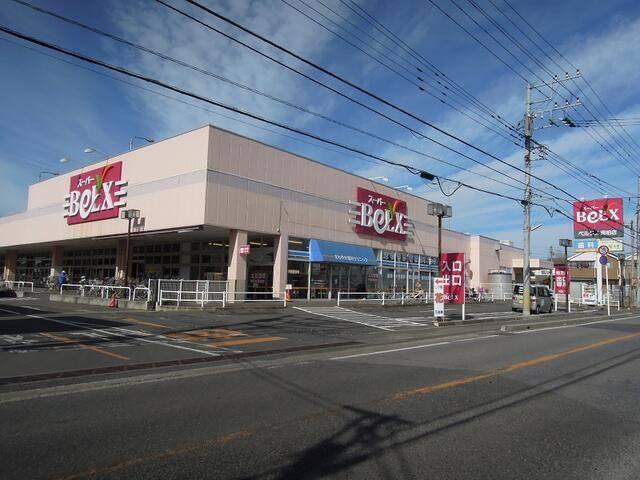 ベルクス南柏店：556m