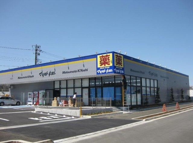 マツモトキヨシ豊四季店：654m