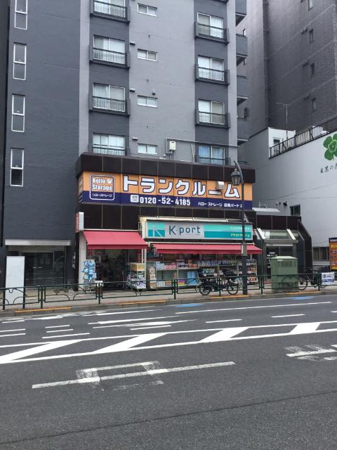 K−PORT下目黒店：379m