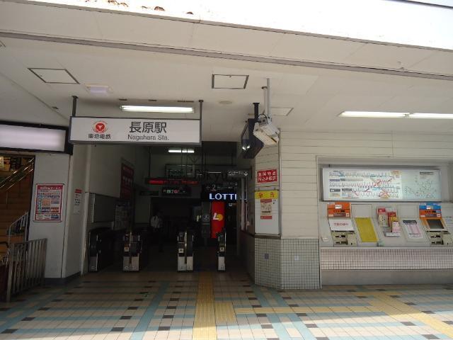 長原駅(東急　池上線)：181m