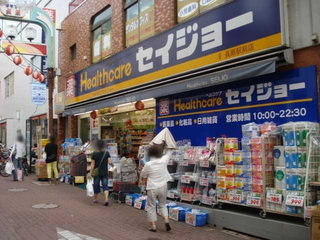 くすりセイジョー長原駅前店：131m