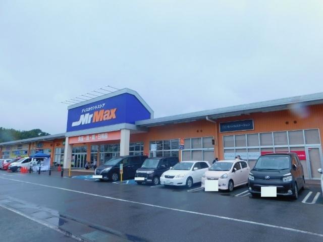 MrMax取手店：3811m