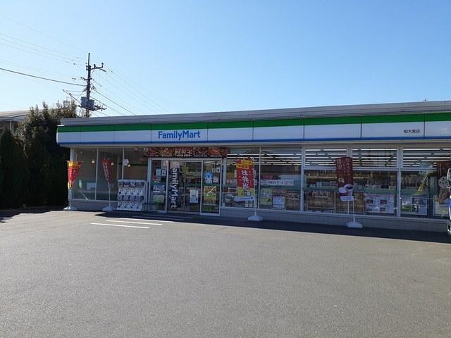 ファミリーマート柏大室店：500m