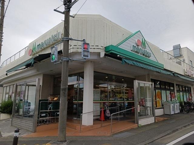 マルエツ平2丁目店：700m