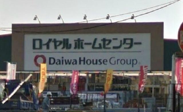 ロイヤルホームセンター南増尾：750m