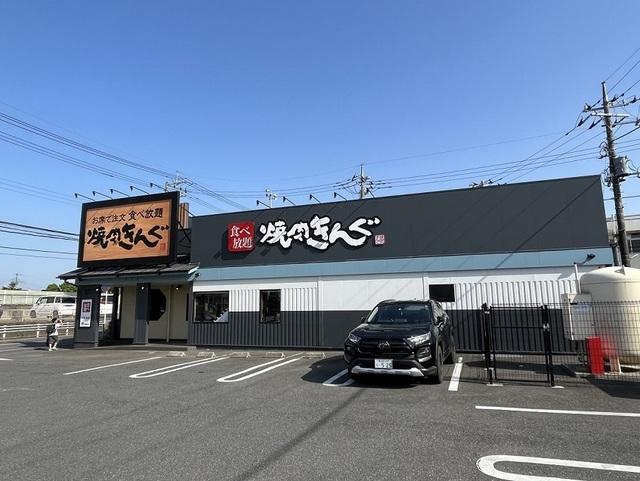 焼肉きんぐ　柏豊四季店：550m