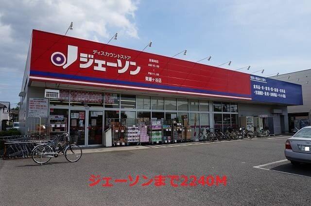ジェーソン：2240m