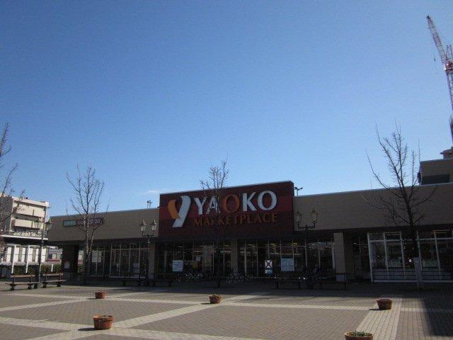 ヤオコー若葉駅西口店：592m