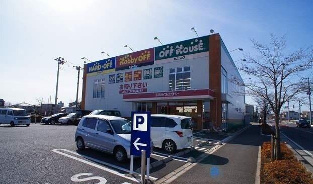 ハードオフふじみ野店：650m