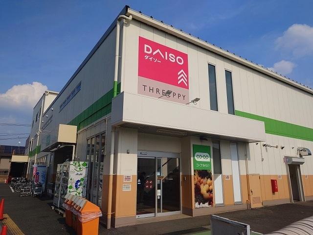 ダイソーコープ高階店：350m
