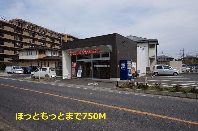 ほっともっと：750m