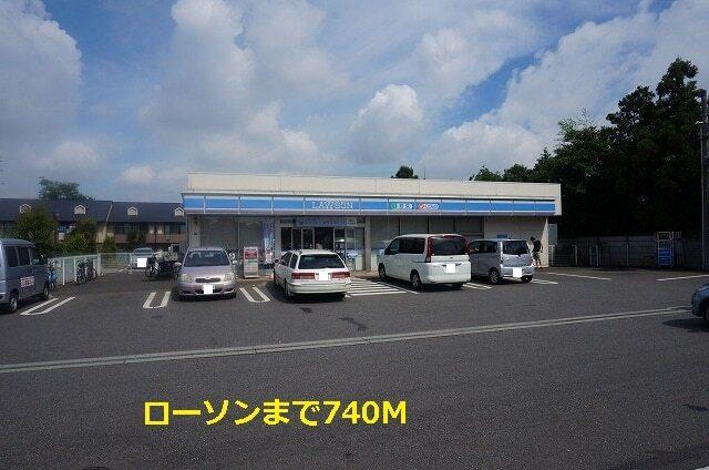 ローソン：740m