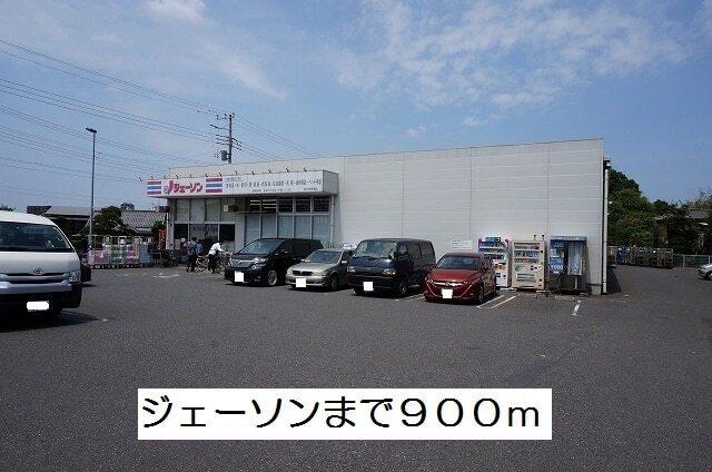 ジェーソン：900m