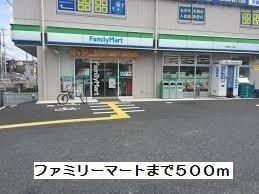 ファミリーマート：500m
