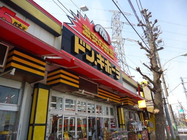 ドン・キホーテ東八三鷹店：176m