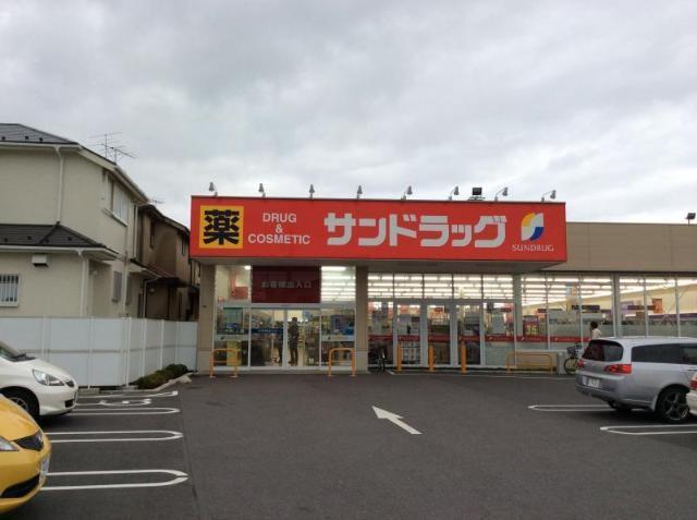 サンドラッグ初富本町店：1007m