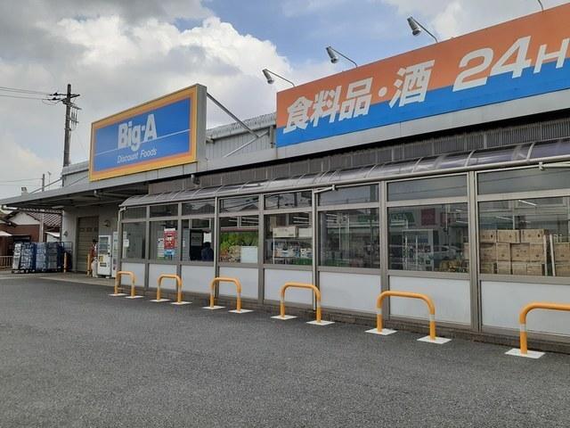 ビッグ・エー船橋田喜野井店：800m