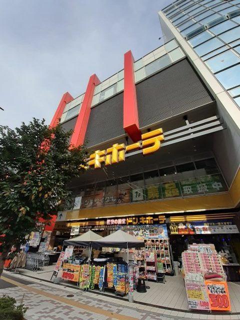 ドン・キホーテ 中目黒本店：850m