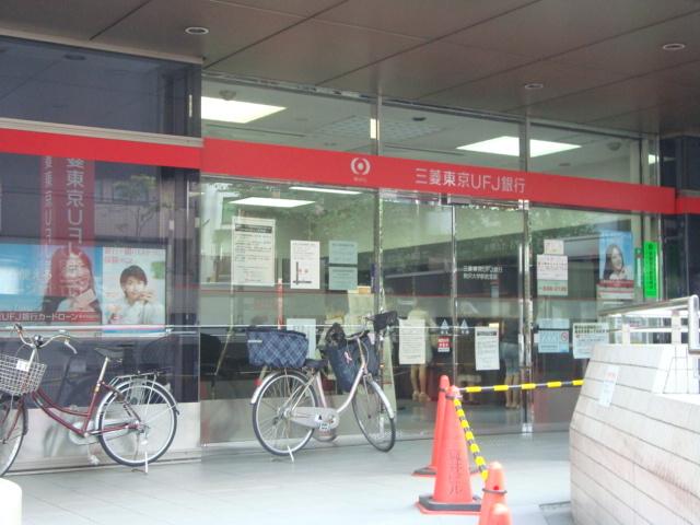 三菱東京UFJ銀行(銀行)：620m