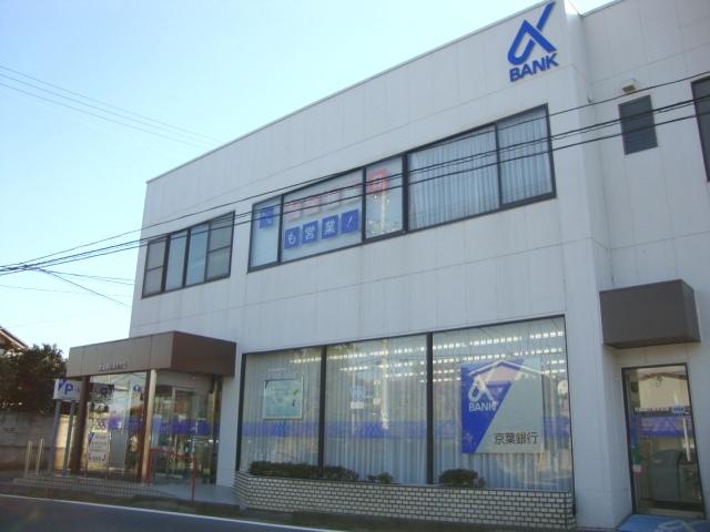 京葉銀行新木支店：760m