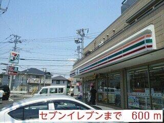 セブンイレブン：600m
