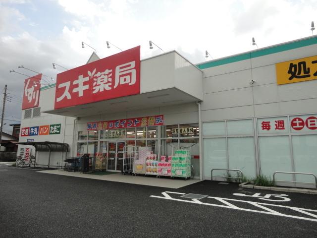 スギ薬局川口江戸店：404m