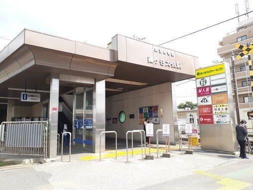鎌ヶ谷大仏駅：450m