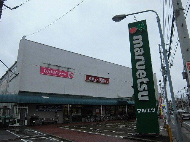 マルエツ：850m