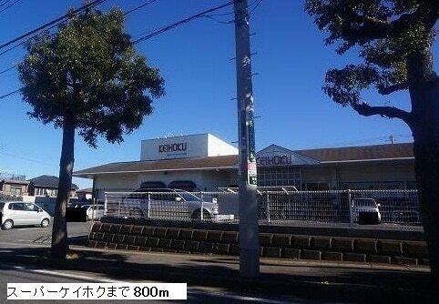 ケイホク：800m