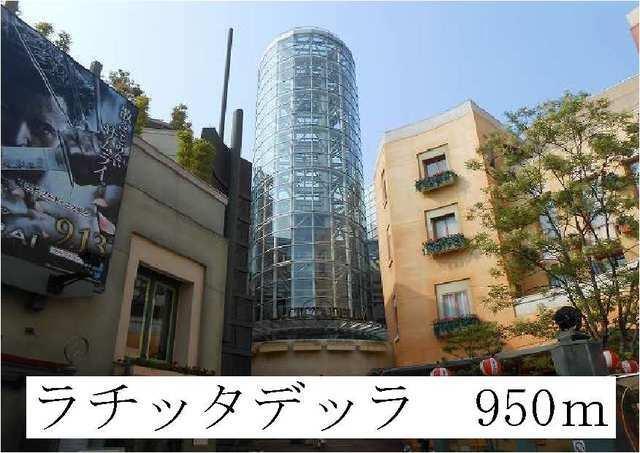 ラチッタデッラ：950m