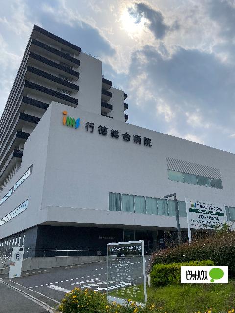 医療法人財団明理会行徳総合病院：1648m