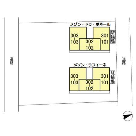 メゾン・ドゥ・ボネール（103） その他