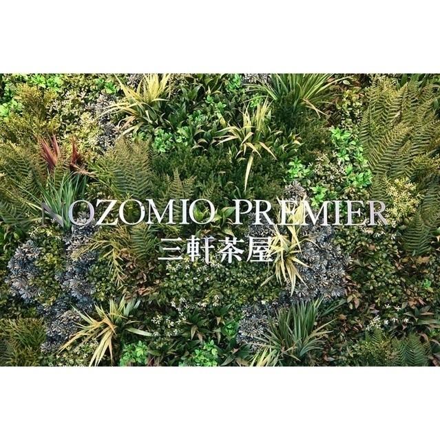 ＮＯＺＯＭＩＯ　ｐｒｅｍｉｅｒ三軒茶屋（403） 物件画像