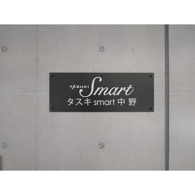 タスキｓｍａｒｔ中野（102） 物件画像