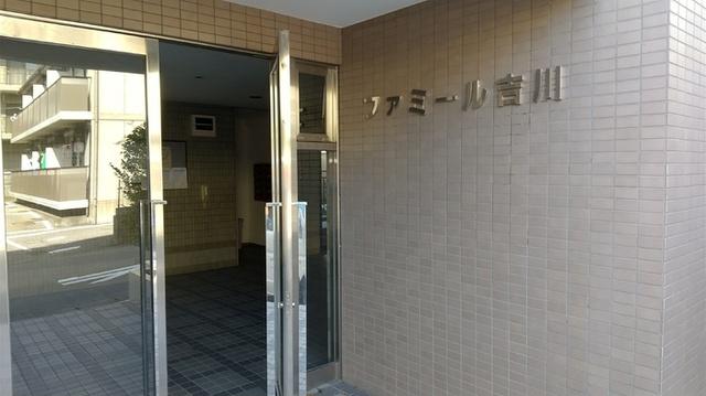 ファミール吉川（202） エントランス