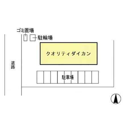 クオリティダイカン（203） その他