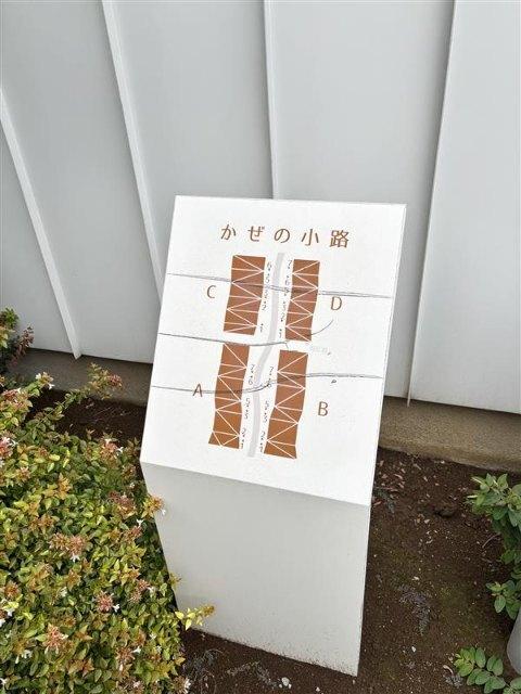 かぜの小路　Ｄ棟（00D7） その他