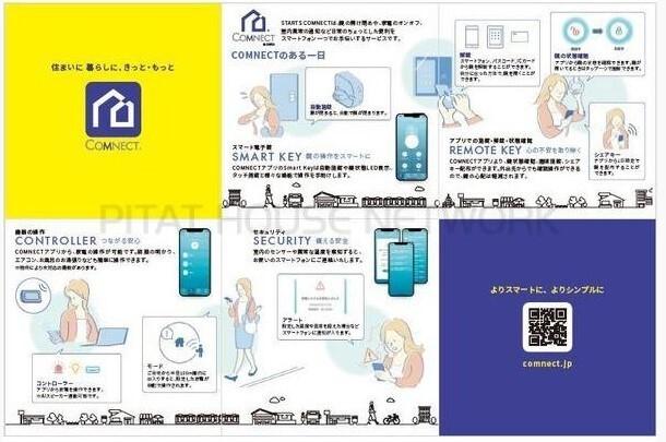 プロシード石川台（0404） 物件画像