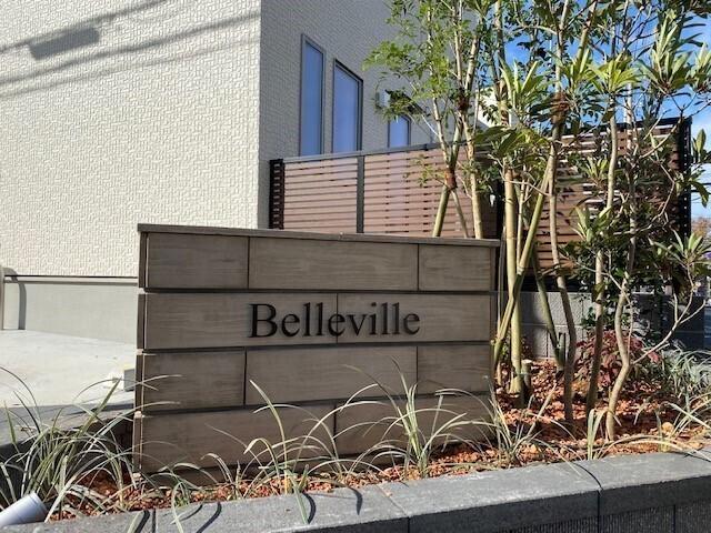 Ｂｅｌｌｅｖｉｌｌｅ エントランス
