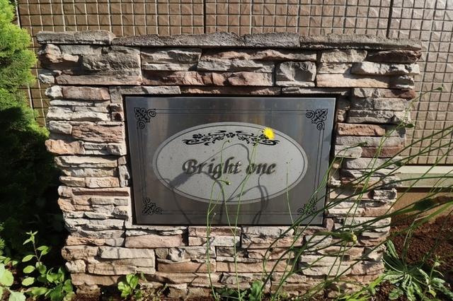 Bright One（101） 物件画像