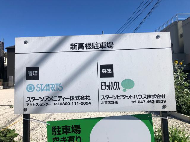 新高根駐車場（0012） 駐車場